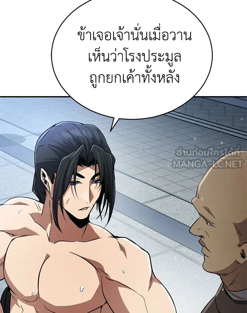 กำปั้นราชันคืนชีพ ตอนที่ 14 รูปที่ 21