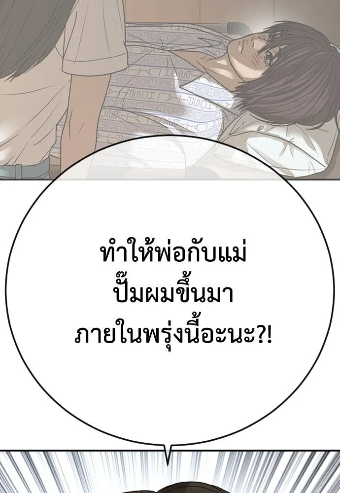 Y2K ตอนที่ 57 รูปที่ 190