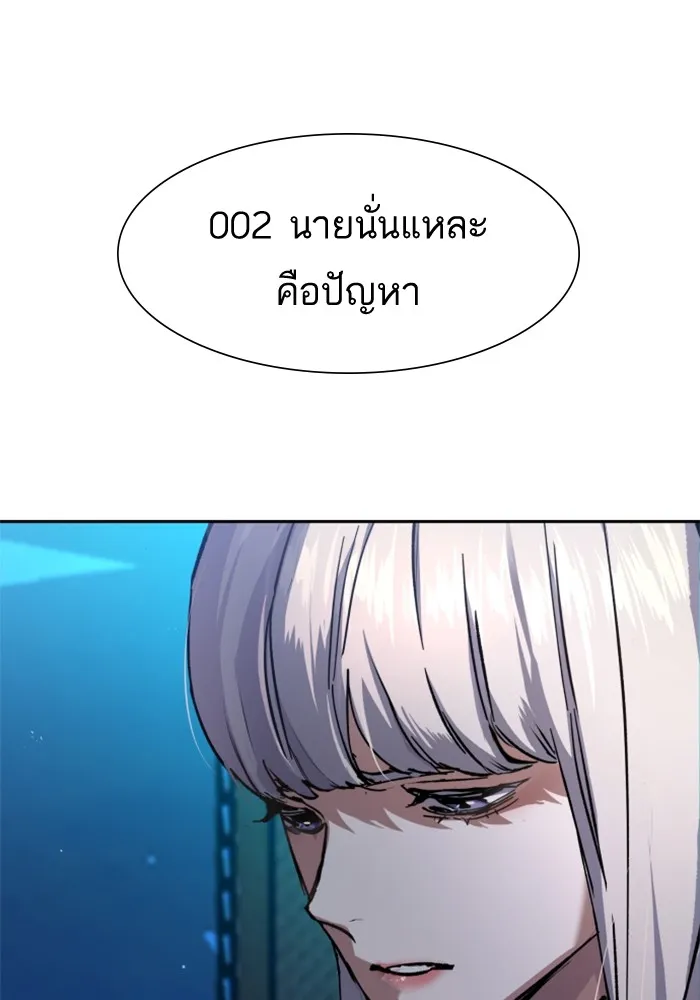 พี่ชายสายบอดี้การ์ด ตอนที่ 168 รูปที่ 16