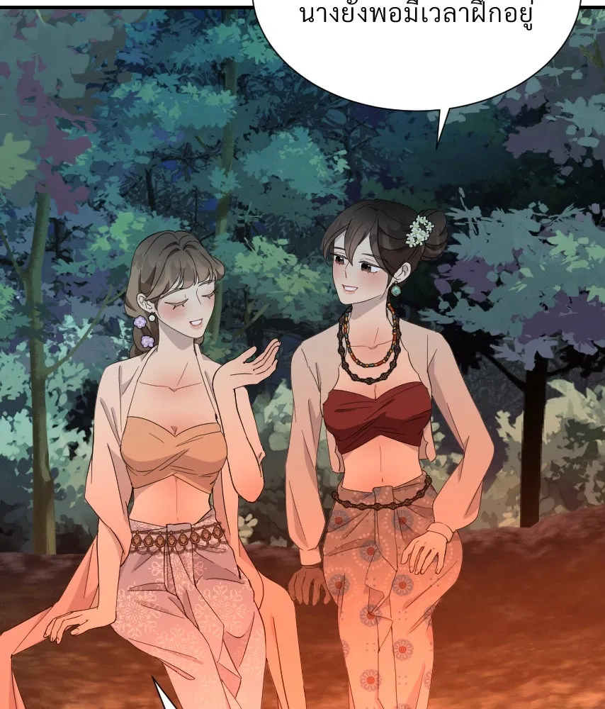 จันทร์เจ้า ตอนที่ ตอนที่ ๕๐  เวลาที่เหลือ รูปที่ 23