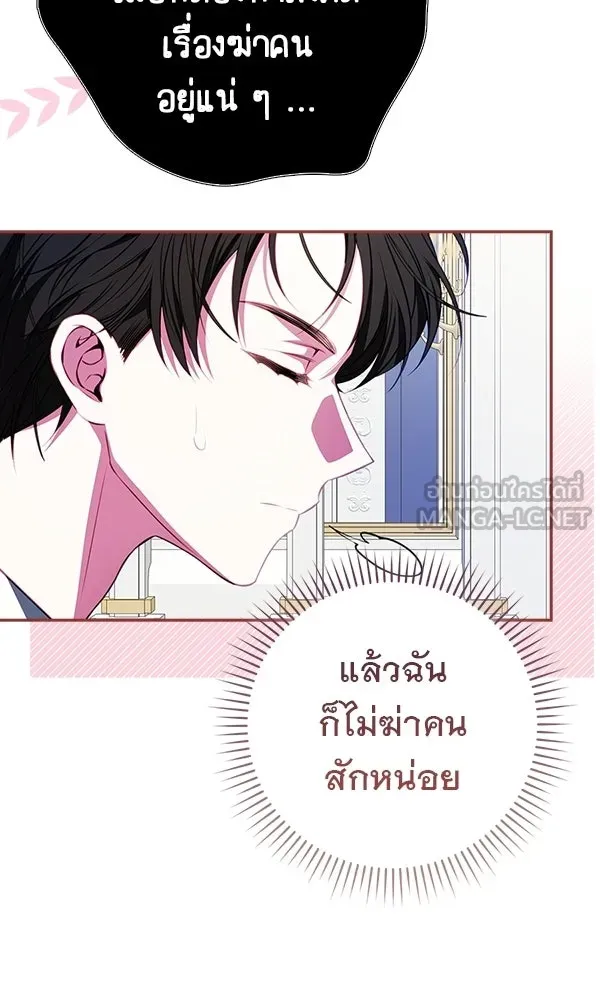 นางเอกนอกบท ตอนที่ 3 รูปที่ 66