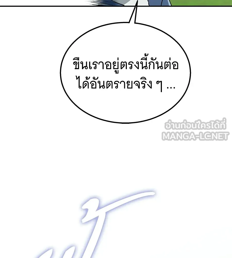 ถึกทนแทงก์แรงก์ C ตอนที่ 34 รูปที่ 234