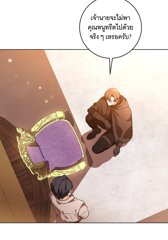 ทุกอย่างที่เสียไป ฉันขอทวงคืน ตอนที่ 55 รูปที่ 7