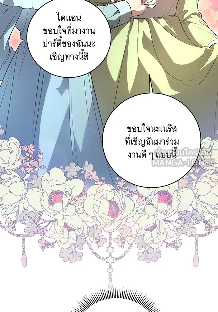 ทุกอย่างที่เสียไป ฉันขอทวงคืน ตอนที่ 14 รูปที่ 42