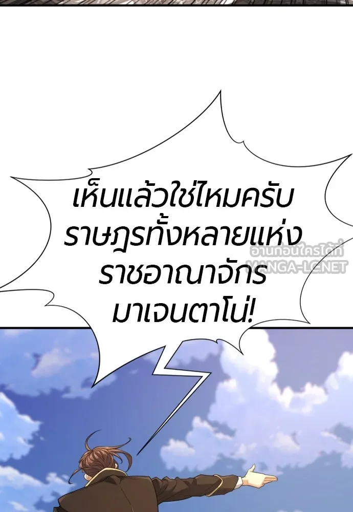 ยอดสถาปนิกผู้พิทักษ์อาณาจักร ตอนที่ 177 รูปที่ 126