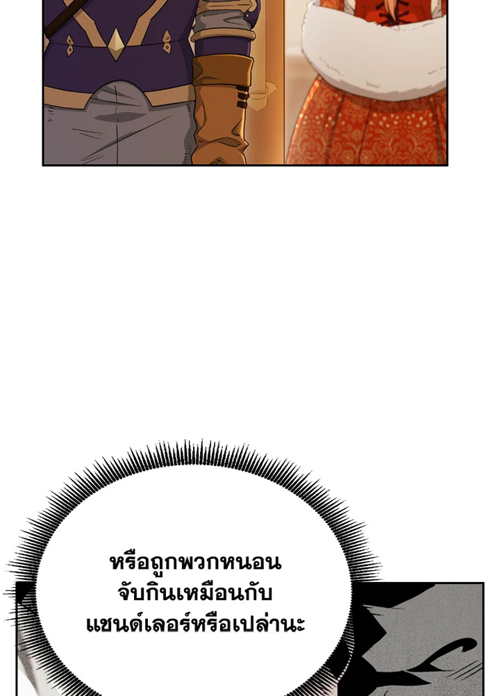 พลทหารโครงกระดูกผู้ม ตอนที่ 119 รูปที่ 101