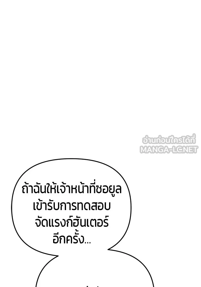 นักออกแบบเขาวงกตระดับชาติ ตอนที่ 11 รูปที่ 21