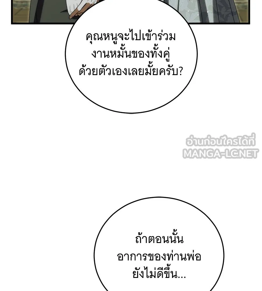 แกล้งตายให้หายแค้น ตอนที่ 37 รูปที่ 90