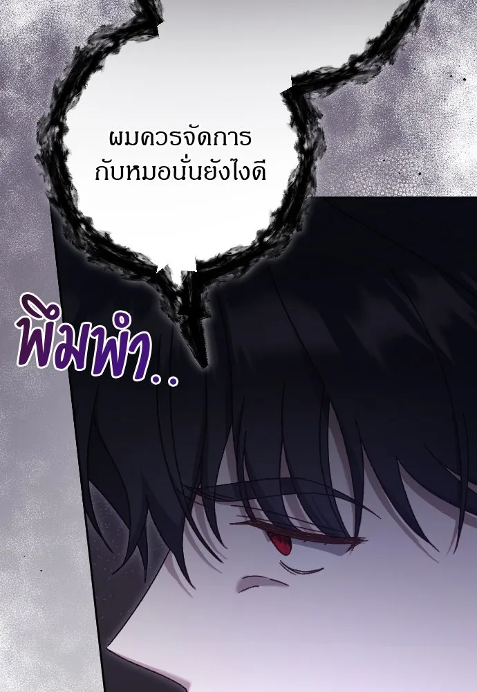 แด่ใจที่ไร้รัก ตอนที่ 14 รูปที่ 58