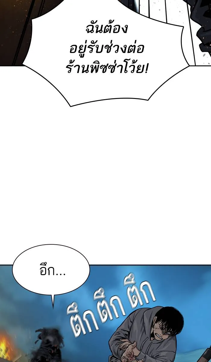 To not die ตอนที่ 38 รูปที่ 73