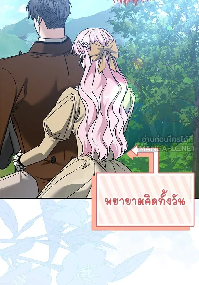 ครอบครัวพรรค์นั้น ฉันไม่มีวันกลับไป ตอนที่ 83 รูปที่ 45