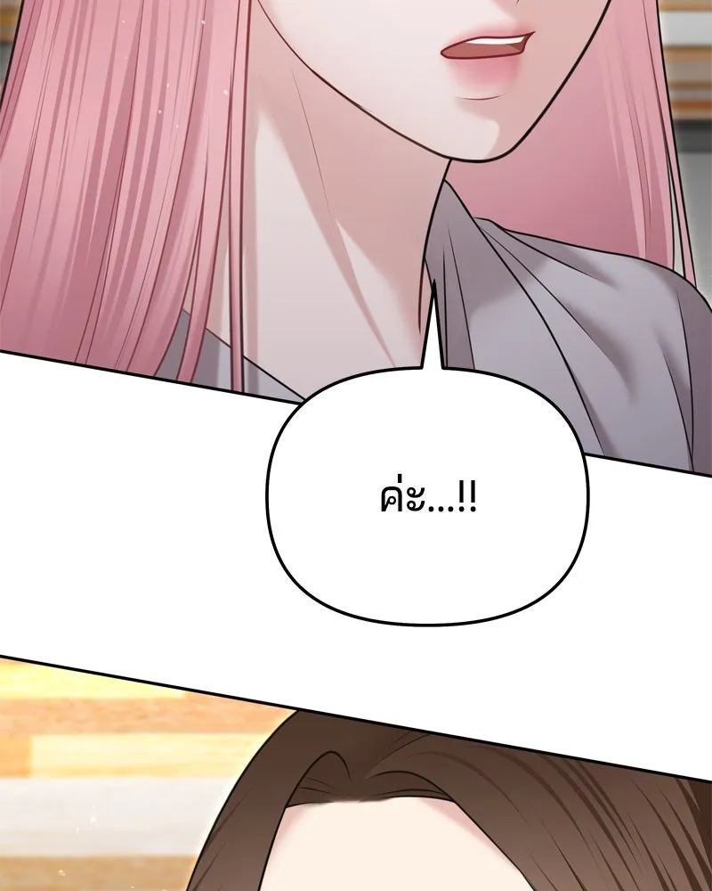 จ้า แม่คนสวย ตอนที่ 20 รูปที่ 35