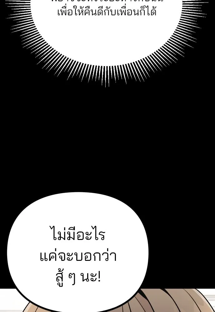 รักผิดแผน ตอนที่ 14 รูปที่ 65