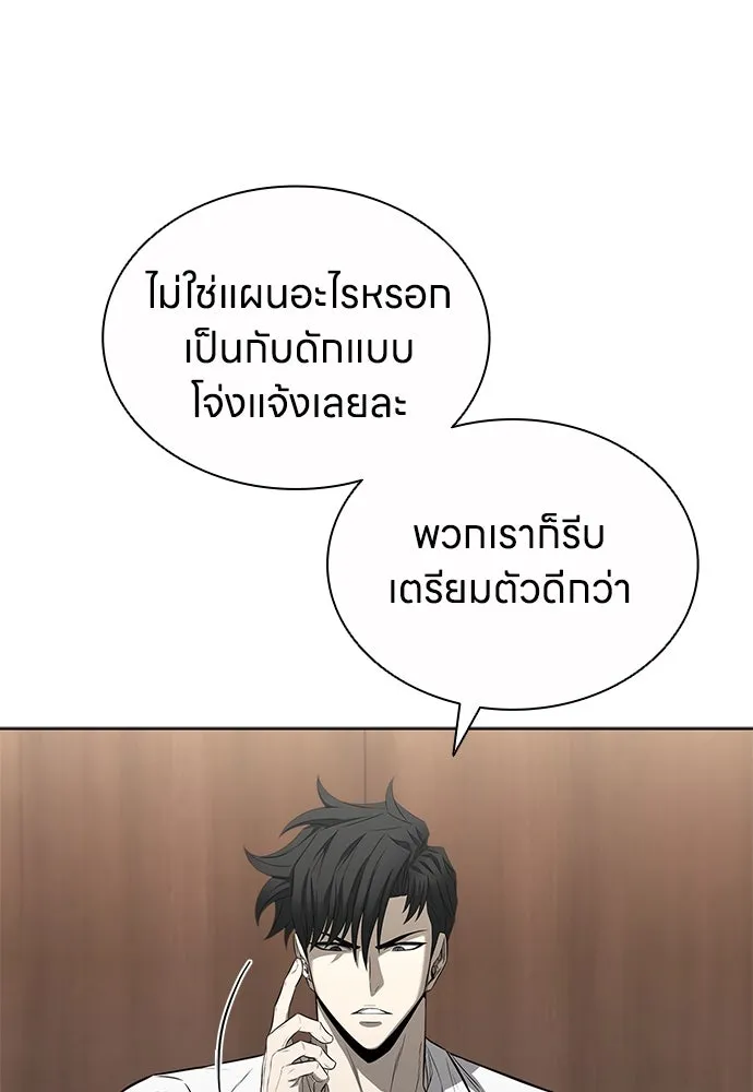 อัยการสายโหด ตอนที่ 41 รูปที่ 58