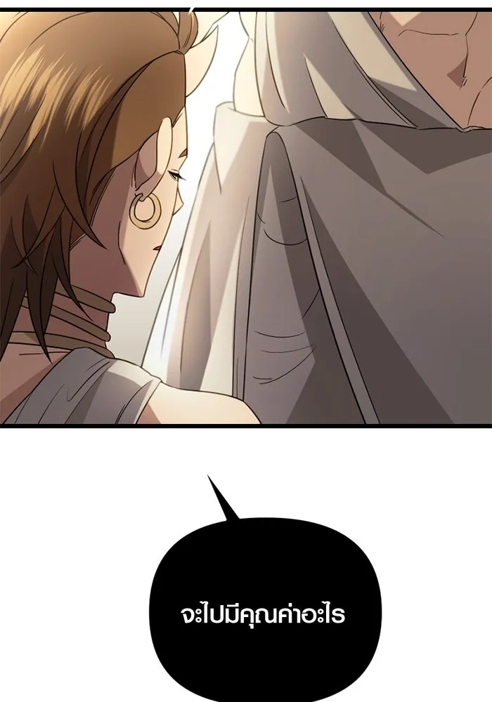 พลิกชะตาคว้าไอเทมระดับเทพ ตอนที่ 9 ความทรงจำของฮรุงนีร์ (1) รูปที่ 56