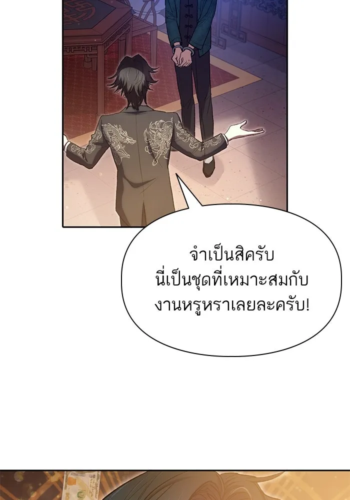 My S-Class Hunters ตอนที่ 114 สถานที่ประมูลผิดกฎหมาย (1) รูปที่ 47