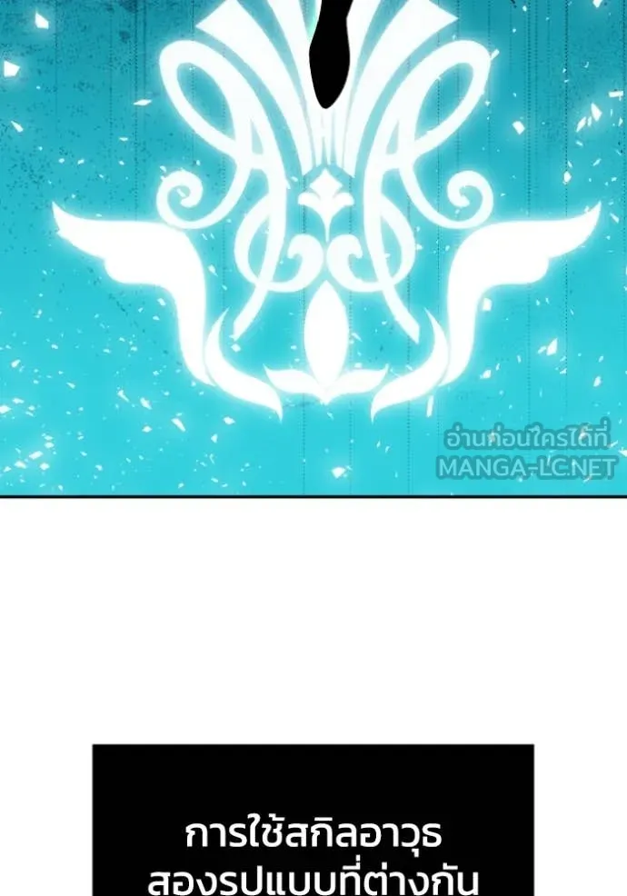 อดีตบอสหอคอย ตอนที่ 112 รูปที่ 26