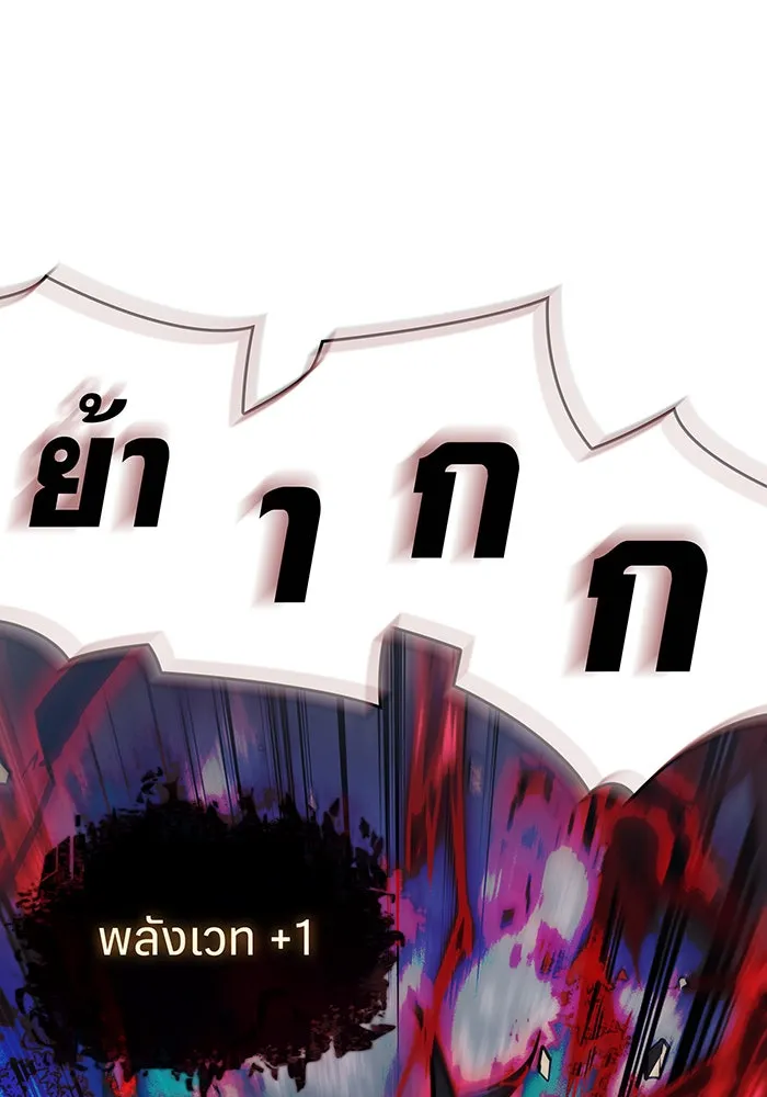 เกิดใหม่พร้อมพลังแห่งราชัน ตอนที่ 22 รูปที่ 170