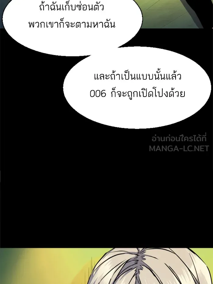 พี่ชายสายบอดี้การ์ด ตอนที่ 57 รูปที่ 54
