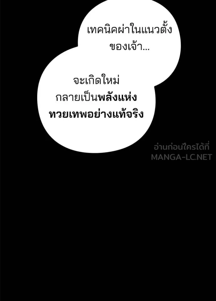 คืนแห่งโทแกบี ตอนที่ 65 รูปที่ 62