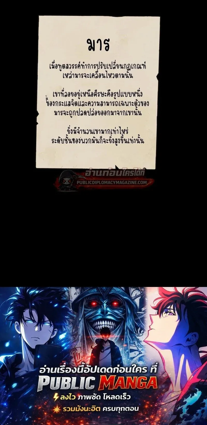 Infinite Mage จอมเวทไร_ข_ดจำก_ด ตอนที่ ตอนที่ 164 รูปที่ 69