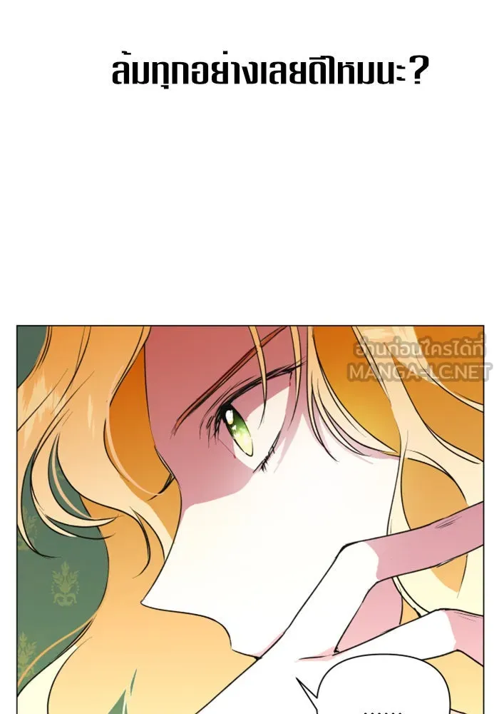 ชิงชีวิตพลิกลิขิตชะตา ตอนที่ 5 ค่ำคืนก่อนมรสุม (1) รูปที่ 78