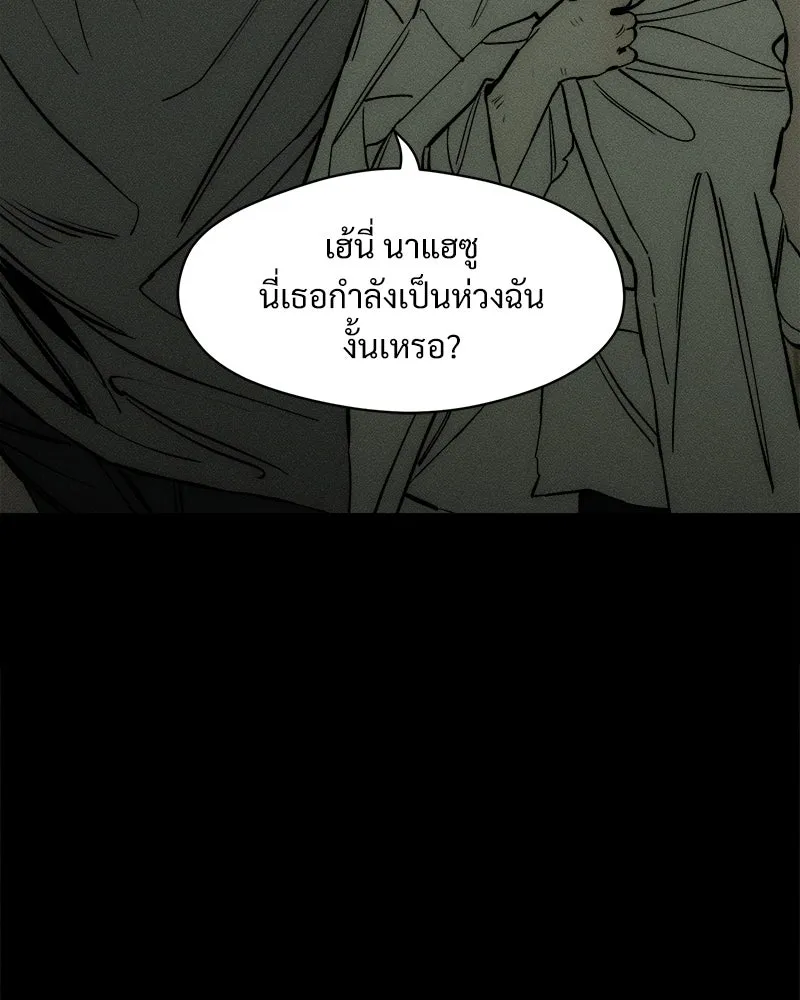 บุปผารุ่มราคะ ตอนที่ 30 รูปที่ 37
