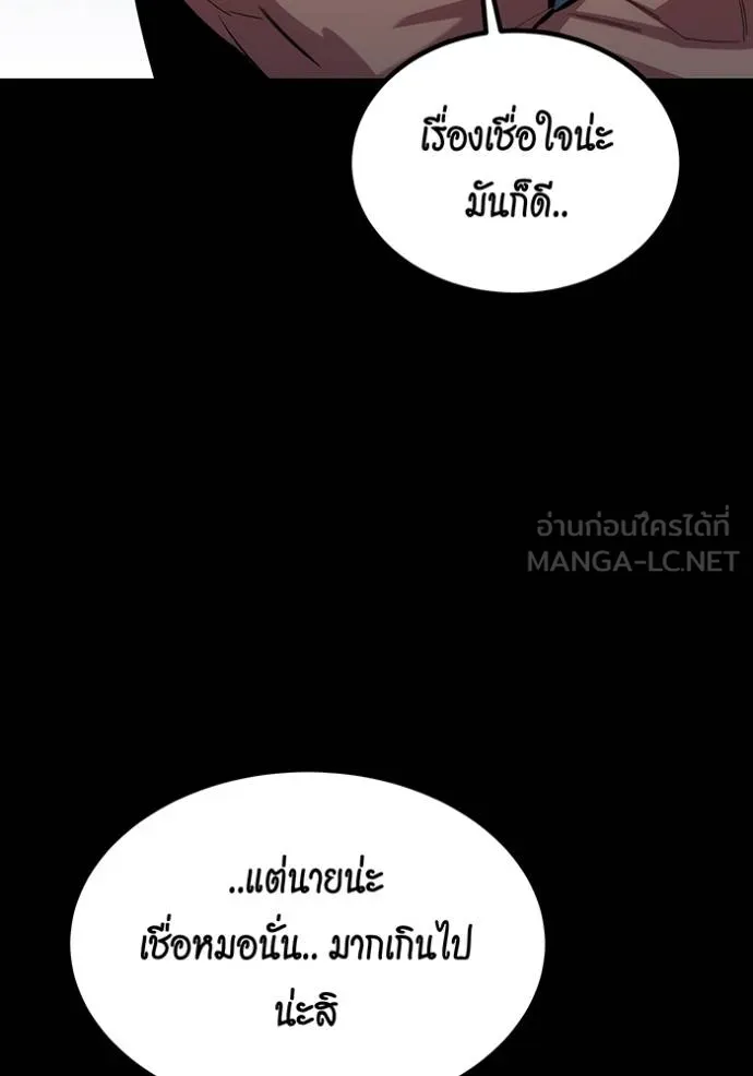 แยกร่างล่าอัตโนมัติ ตอนที่ 122 รูปที่ 15