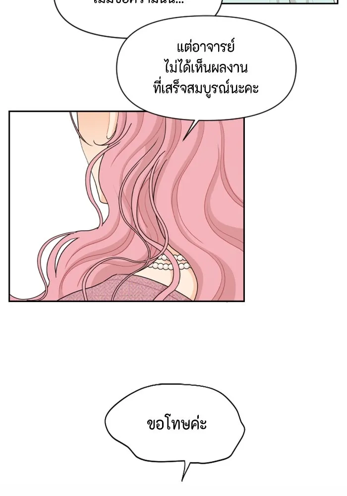 จริง ๆ แล้ว โอบารัมน่ะ… ตอนที่ 44 รูปที่ 16