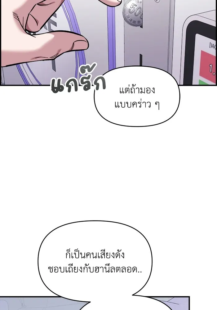 เพื่อนกันมันส์เกิน ตอนที่ 71 รูปที่ 40