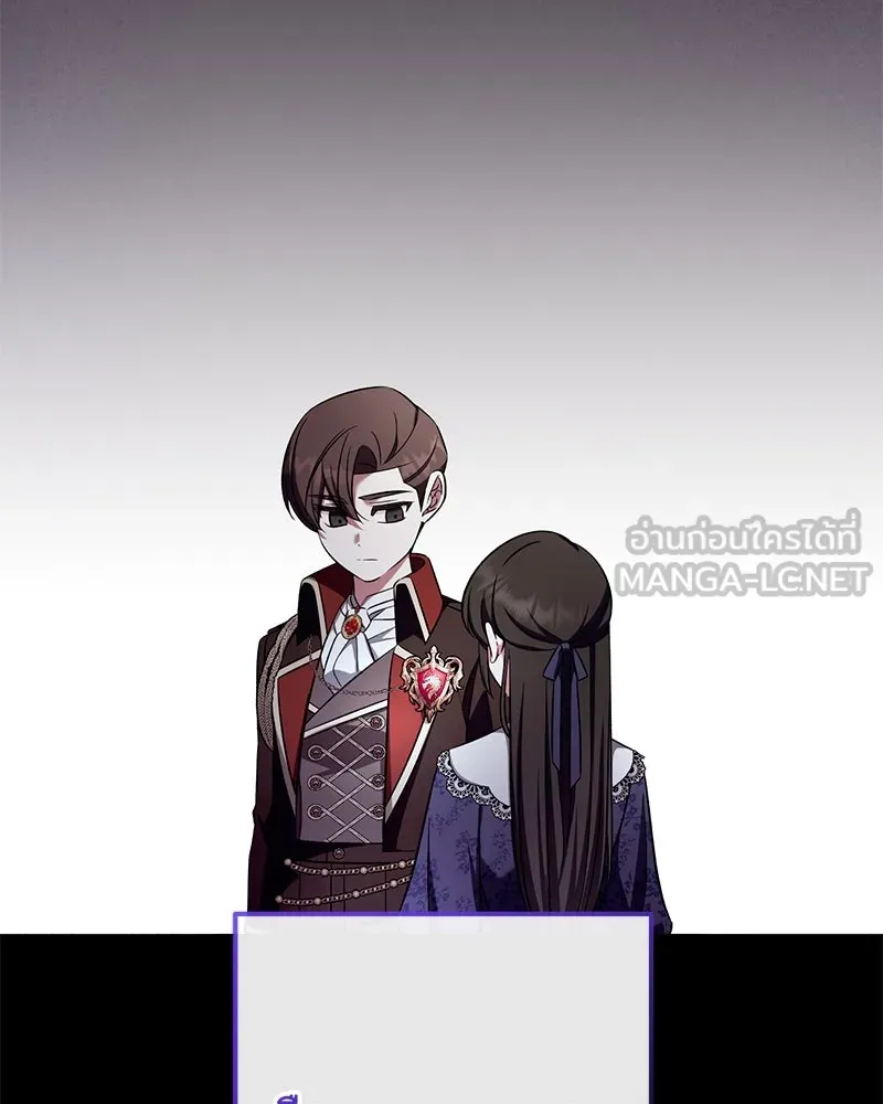 ภารกิจไล่ตามลุค บีเชล ตอนที่ 65 รูปที่ 24