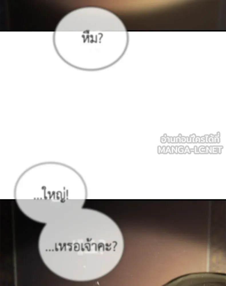กำปั้นราชันคืนชีพ ตอนที่ 1 รูปที่ 123
