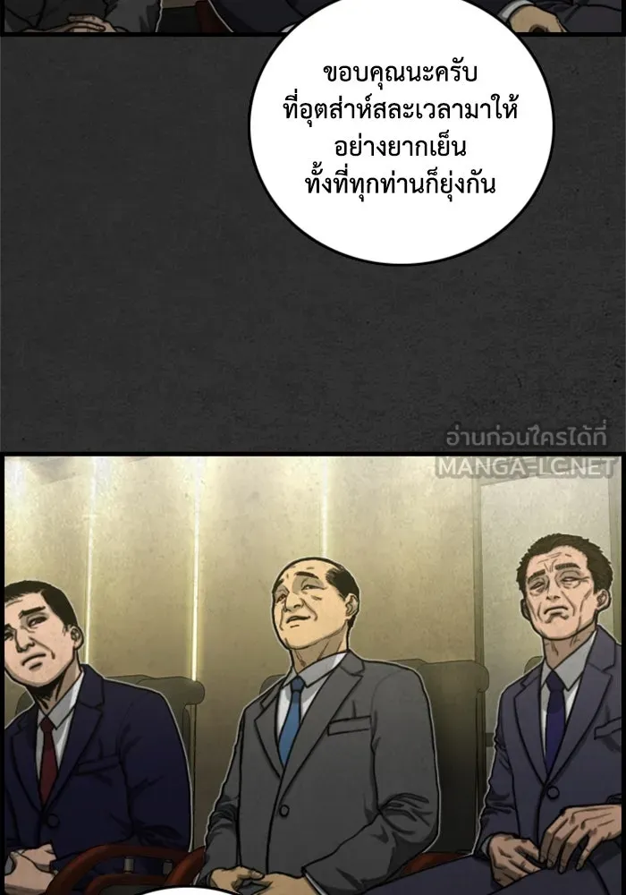 ตกศพสยอง ตอนที่ 23 รูปที่ 114