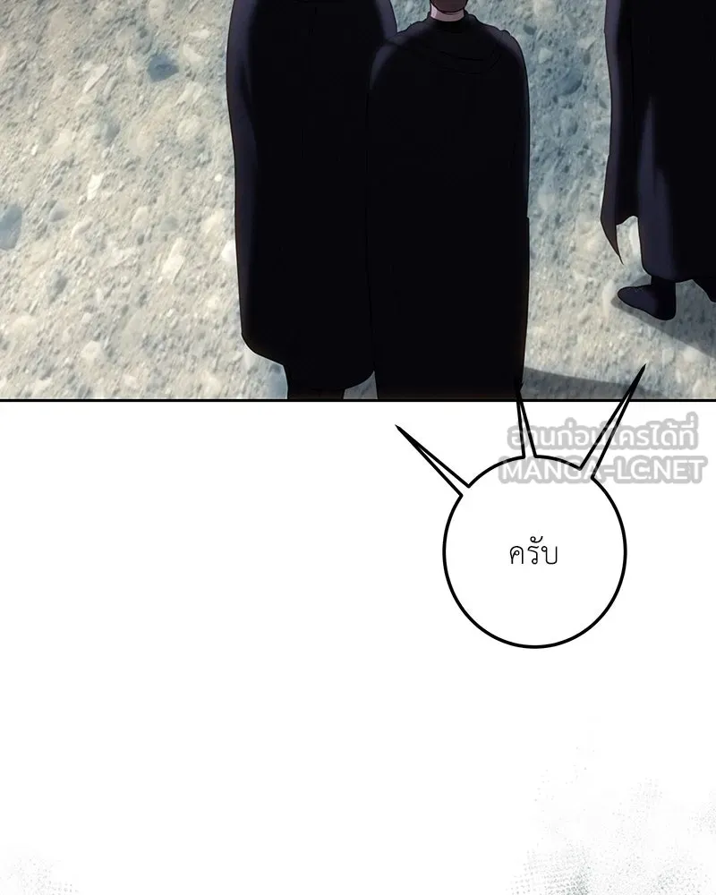 เจ้าหญิงคลั่งแห่งวังหลวง ตอนที่ 120 รูปที่ 15