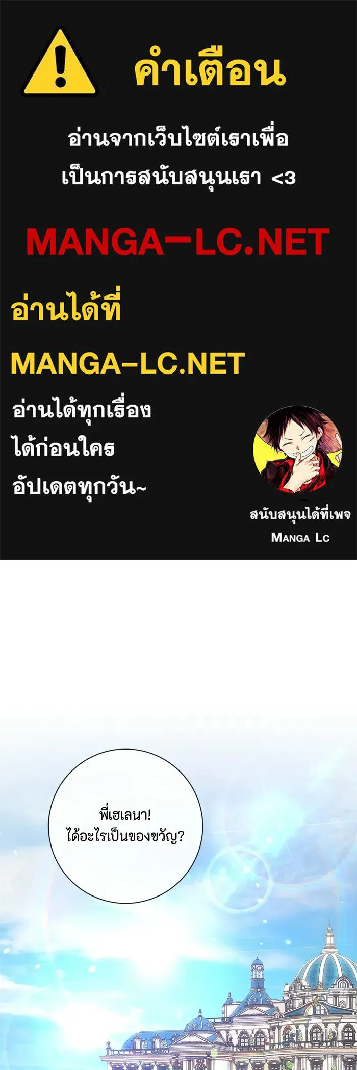ขอวิธีส่งสามีลงนรก ตอนที่ 61 รูปที่ 1