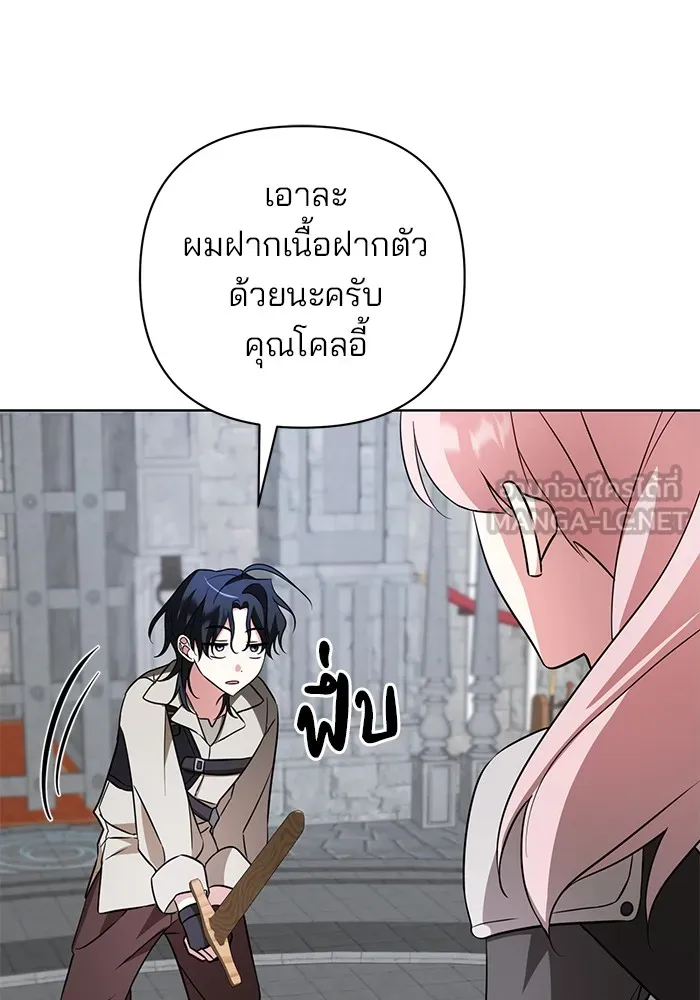 อะคาเดมีนี้เห็นทีจะเจ๊ง ตอนที่ 8 รูปที่ 51