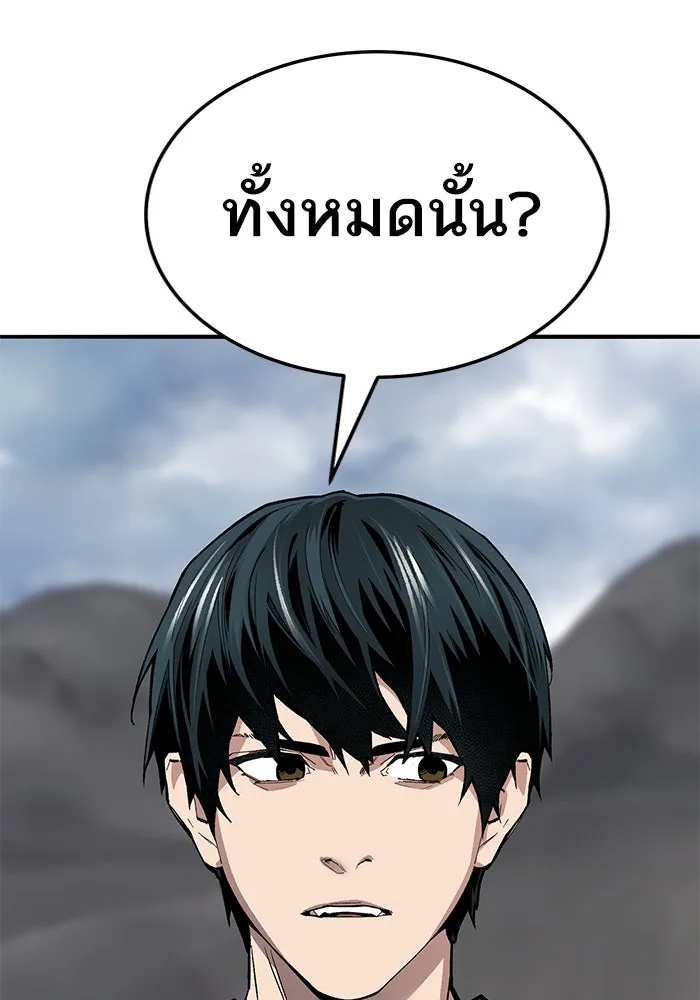 ยอดคนเลเวลทะลุ ตอนที่ 62 ผู้ทรยศมวลมนุษย์ รูปที่ 116
