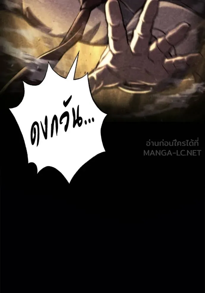 โกดังลับหลังโลกแตก ตอนที่ 60 รูปที่ 145