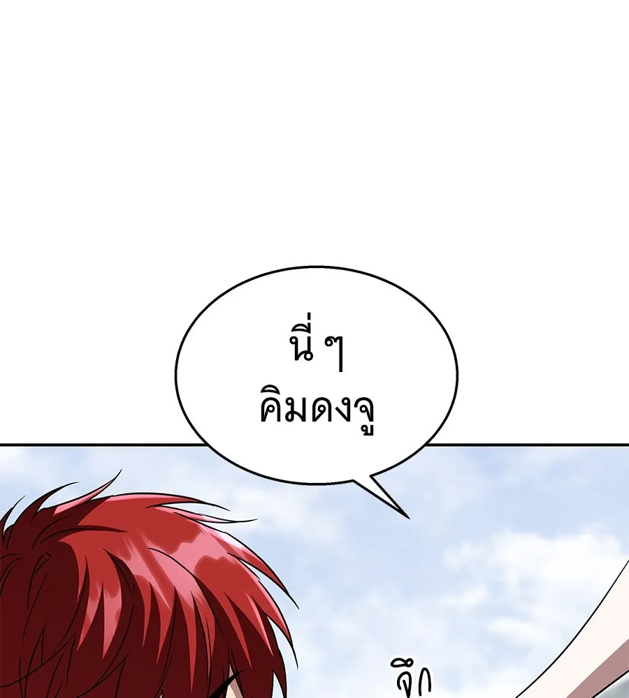 ถึกทนแทงก์แรงก์ C ตอนที่ 22 รูปที่ 65
