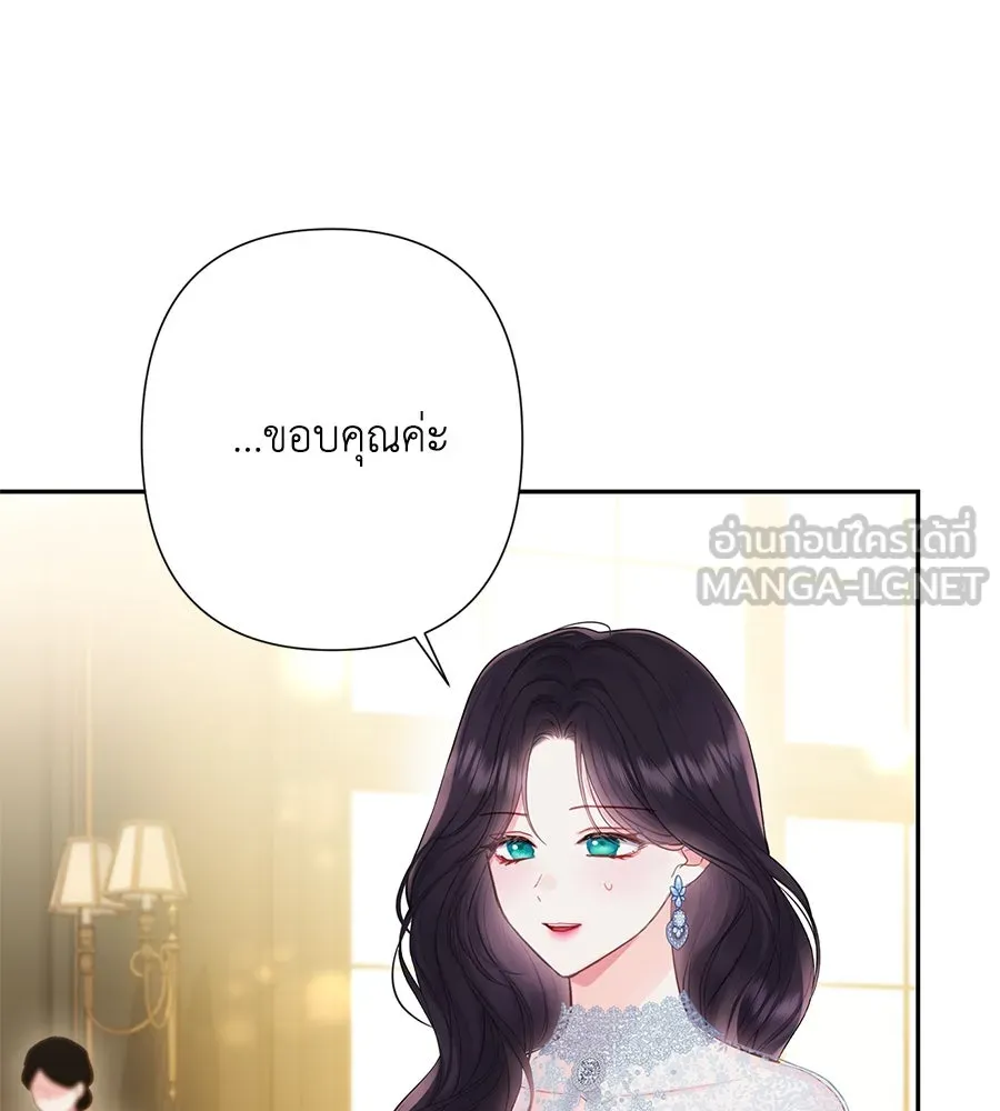 บาสเตียน ตอนที่ 50 รูปที่ 102