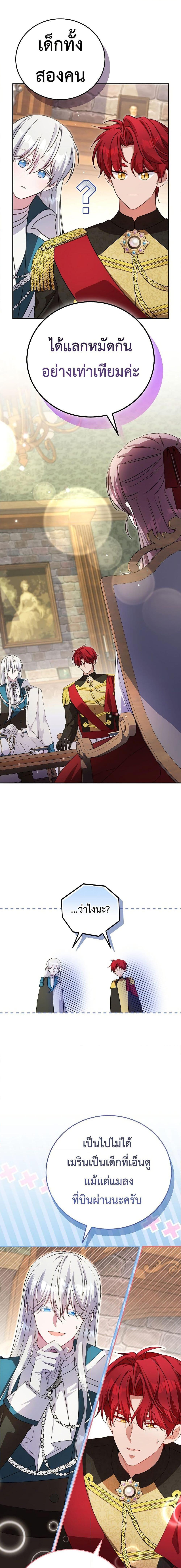 Manga-lc-com อ่านมังงะ อ่านการ์ตูน ออนไลน์ ฟรี The Teacher of the Nobles’ Kindergarten Is Having a Hard Day Again ตอนที่ 1 2 3 4 5 6 7 8 9 10 11 12 13 14 ฟรี ไม่มีโฆษณา Manga-lc - อ่าน มังงะ อ่าน การ์ตูน ออนไลน์ อ่านมังงะ ฟรี