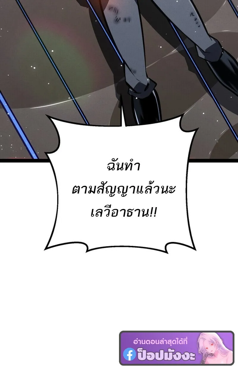 Regressing as the Reincarnated Bastard of the Sword Clan ตอนที่ ตอนที่ 75 รูปที่ 51