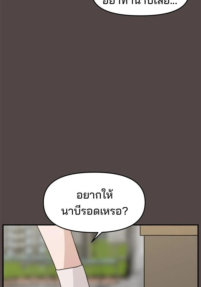 ห้องเรียนสาวแสบ ตอนที่ 86 รูปที่ 118