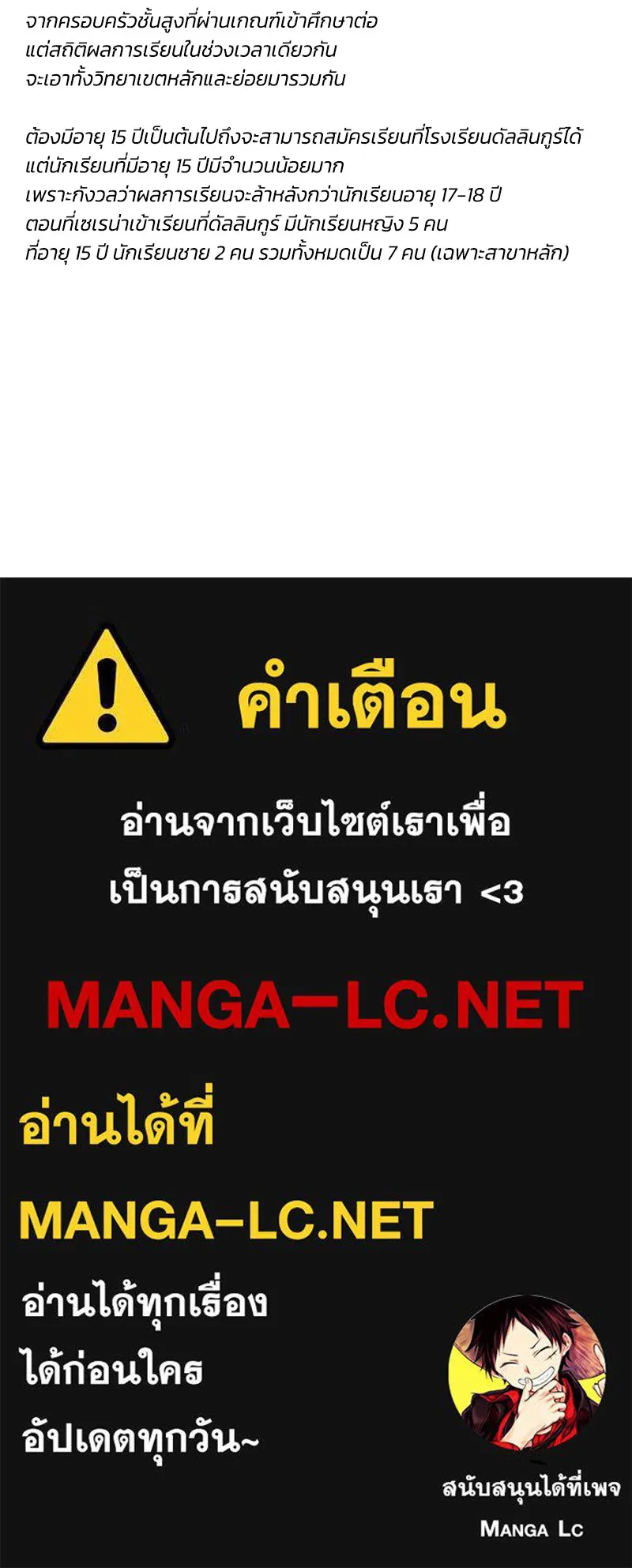 เซเรน่า ตอนที่ 61 รูปที่ 154