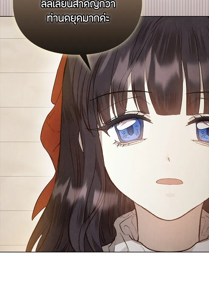 ลูกสาวตัวปลอมของท่านดยุก ตอนที่ 20 รูปที่ 80