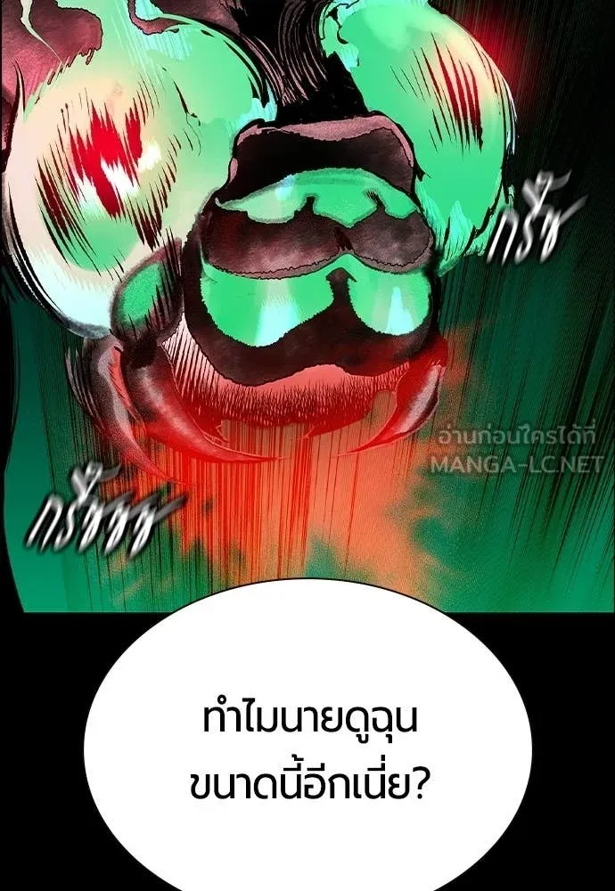 Jungle Juice ตอนที่ 190 รูปที่ 81