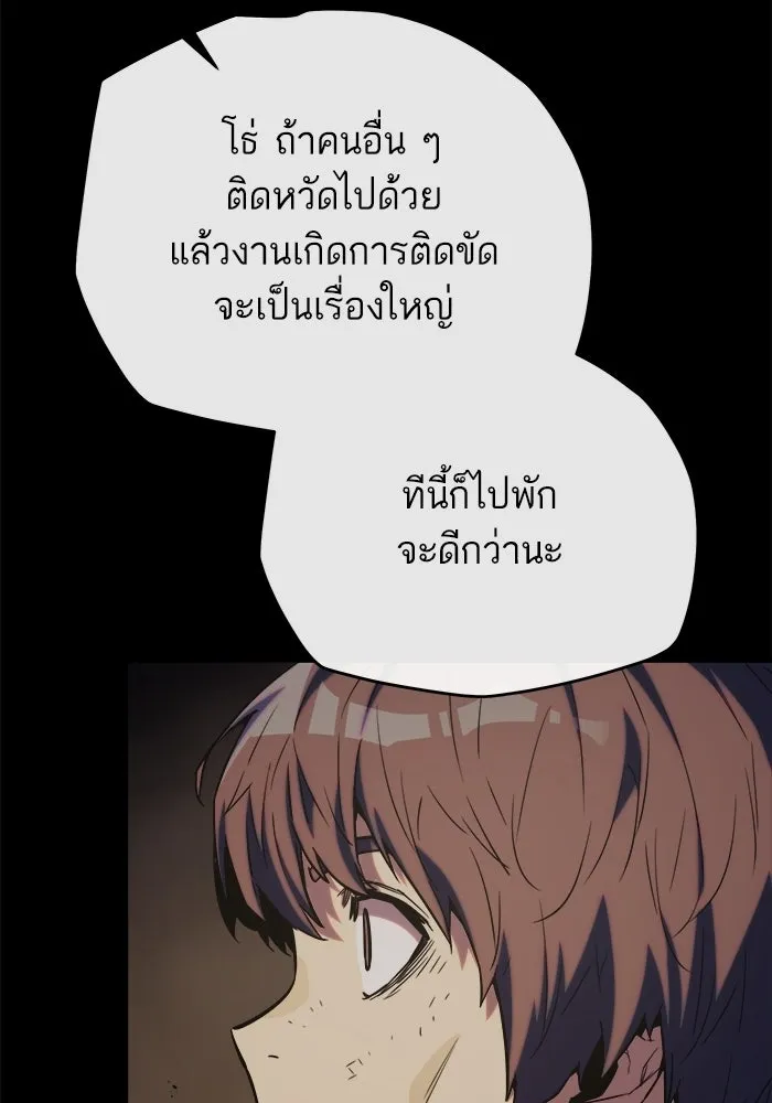 เริ่มเกมพร้อม 13 คุณสมบัติลับ ตอนที่ 25 รูปที่ 151
