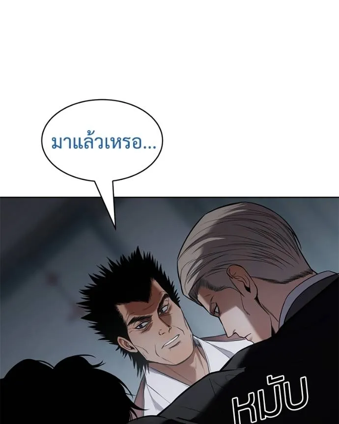 Baek XX ตอนที่ 104 รูปที่ 47