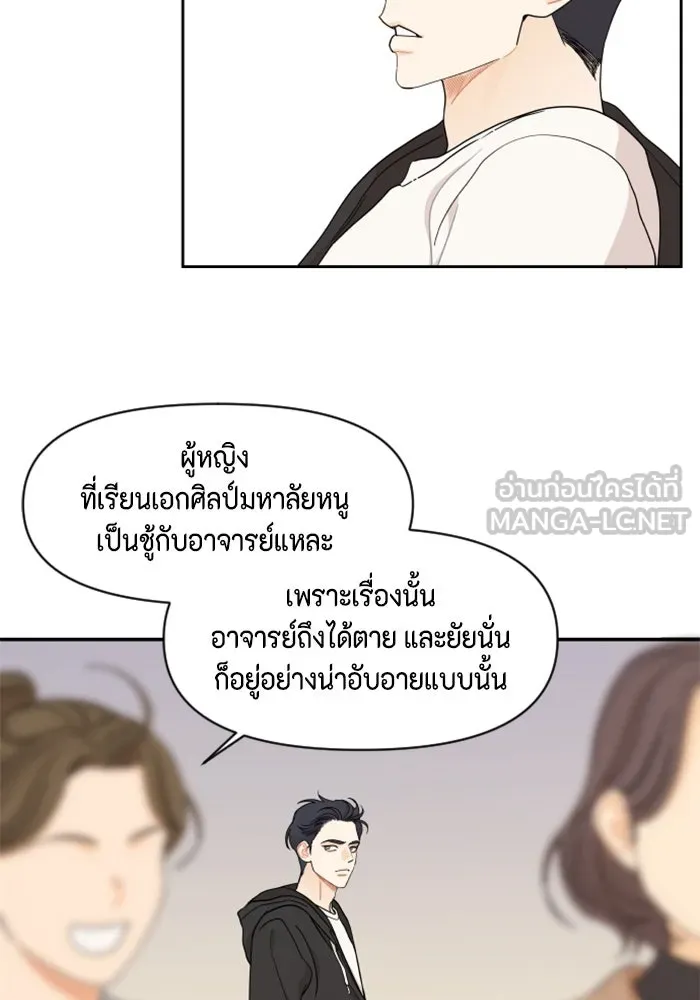 จริง ๆ แล้ว โอบารัมน่ะ… ตอนที่ 23 รูปที่ 9