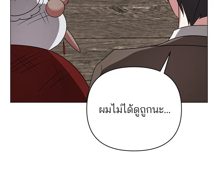 อะคาเดมีนี้เห็นทีจะเจ๊ง ตอนที่ 28 รูปที่ 94